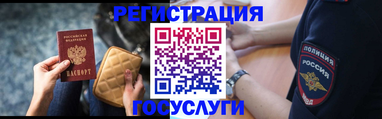 прописка ребенка в Пермской области