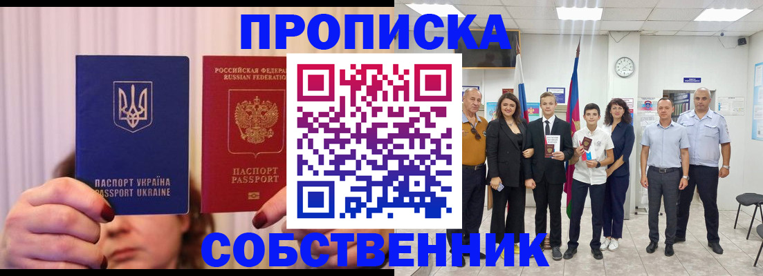 прописка законно в Пермской области