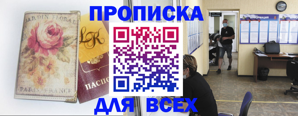 прописка для школы в Пермской области