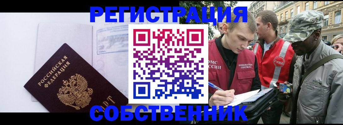 временная прописка в Пермской области