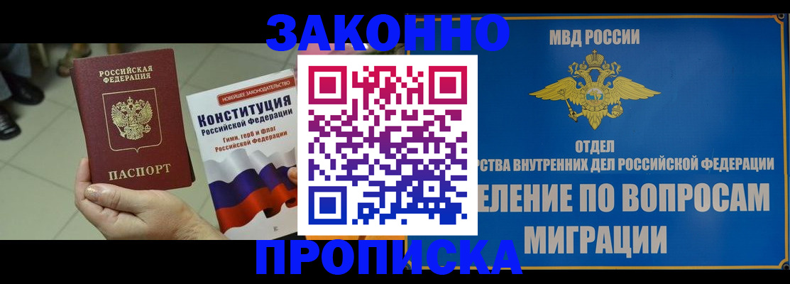 прописка для школы в Пермской области