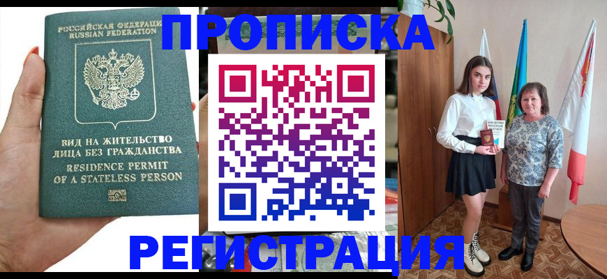 прописка для кредита в Пермской области