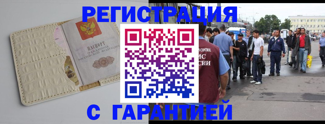 прописка ребенка в Пермской области