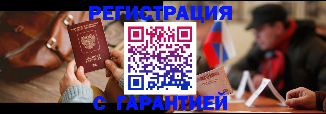 прописка ребенка в Пермской области