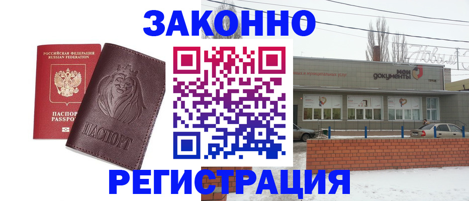 где прописаться в Пермской области