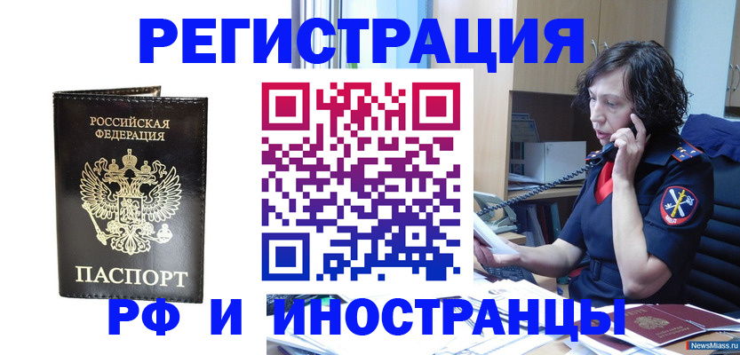 временная регистрация собственник в Пермской области