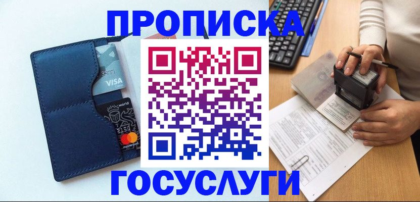 временная регистрация для всех в Пермской области