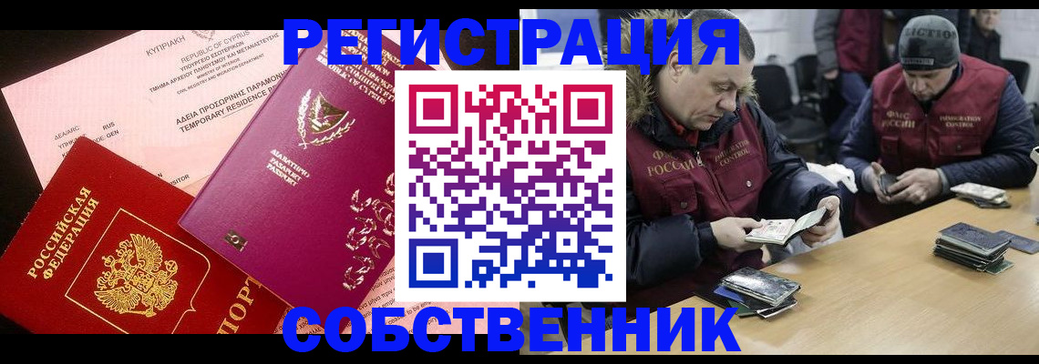 прописка поиск в Пермской области