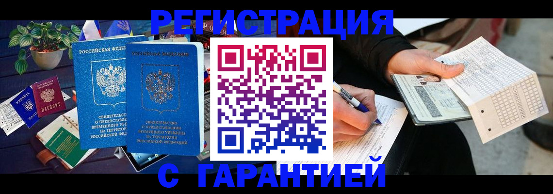 прописка иностранных граждан в Пермской области