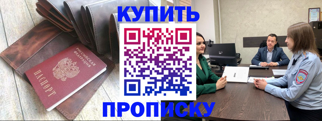прописка паспорт в Пермской области