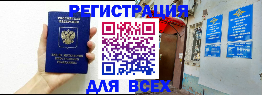 прописка законно в Пермской области