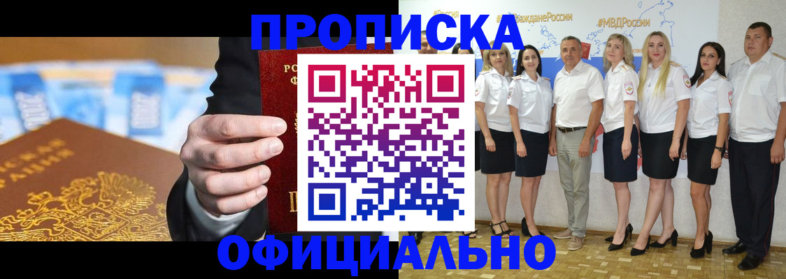 прописка ребенка в Пермской области